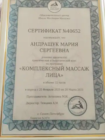 Сертификаты и дипломы